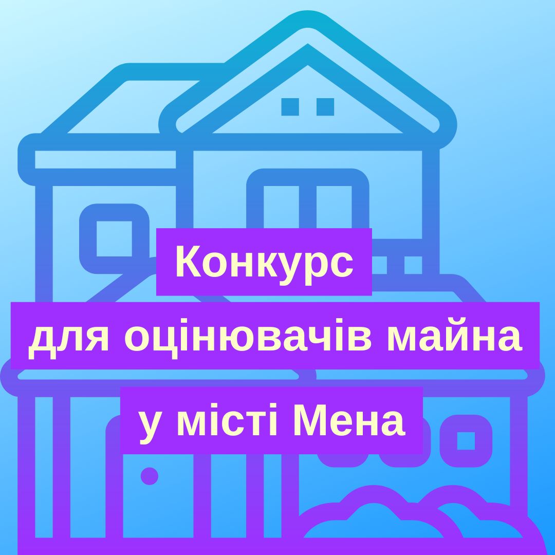 Фотографія стилізоване зображеня буинку, текстова інформація